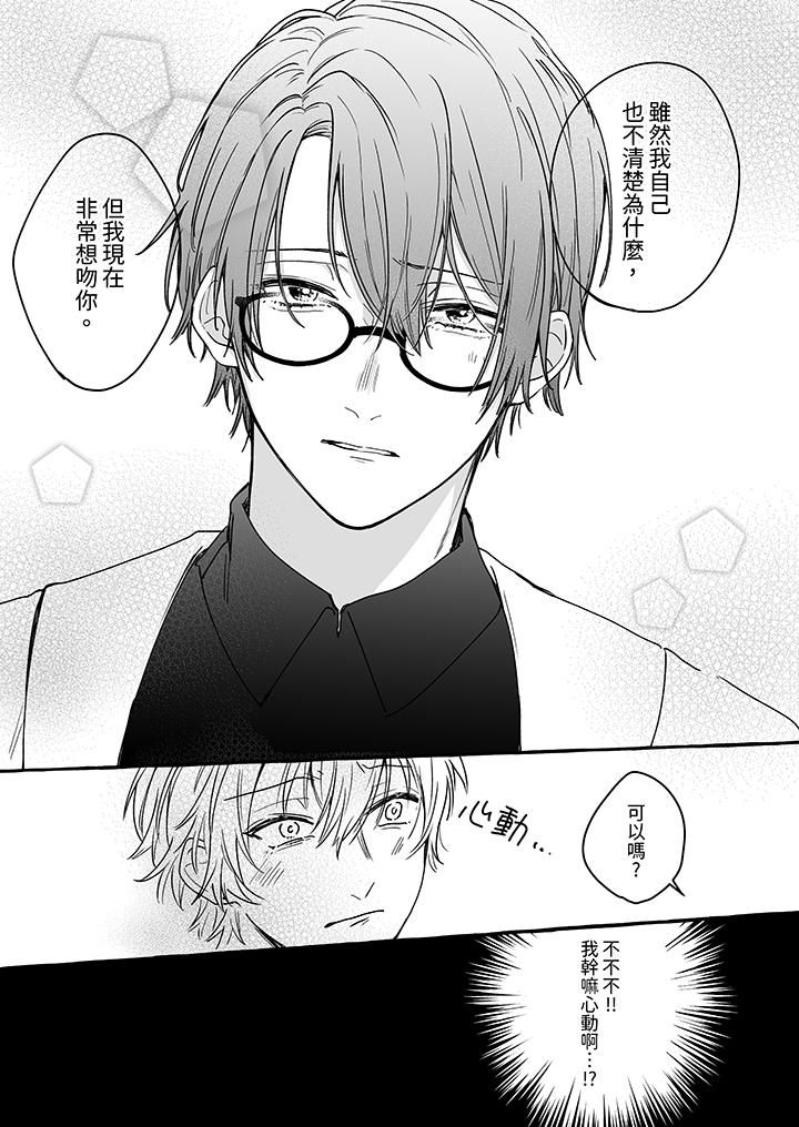 逞强的处男无法抗拒快感！第3话