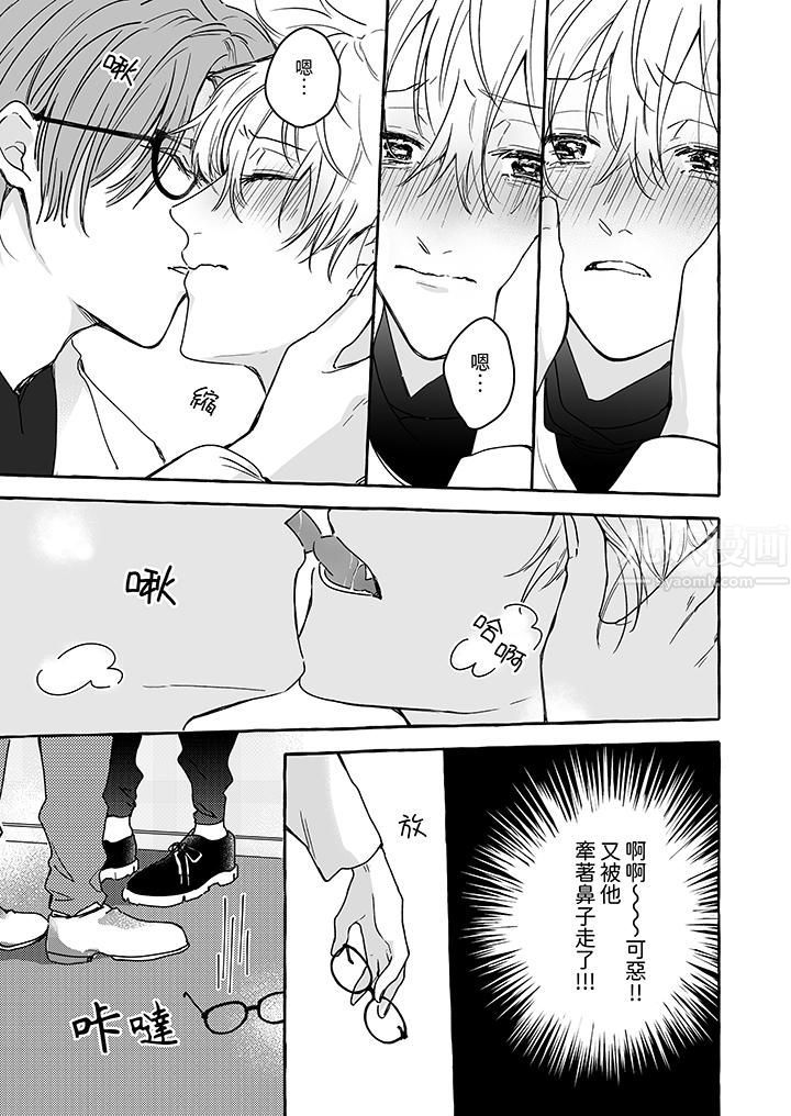 逞强的处男无法抗拒快感!第4话