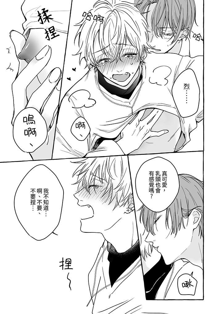 逞强的处男无法抗拒快感！第4话