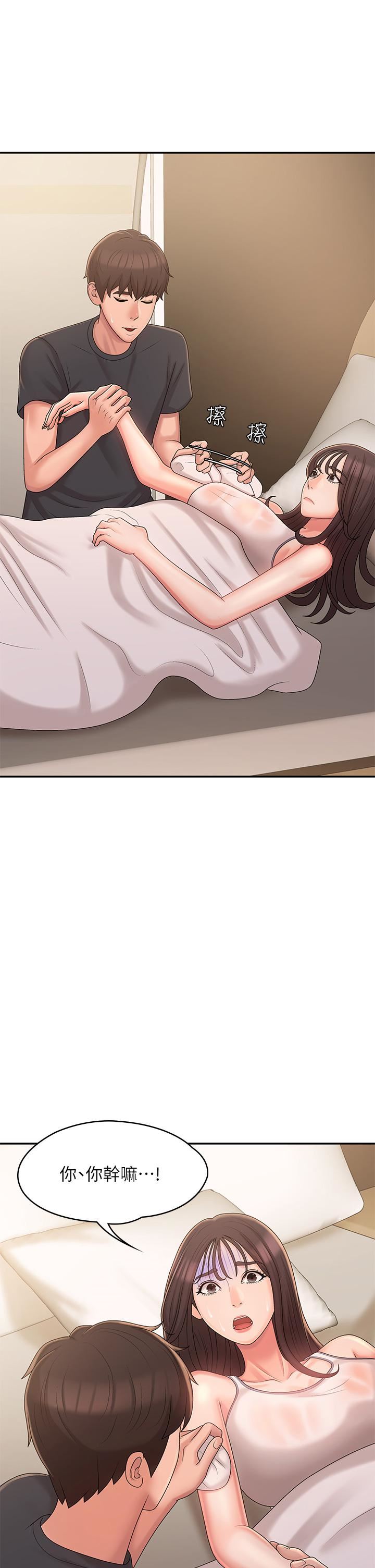 青春期小阿姨第27話-被男人肆意愛撫身體