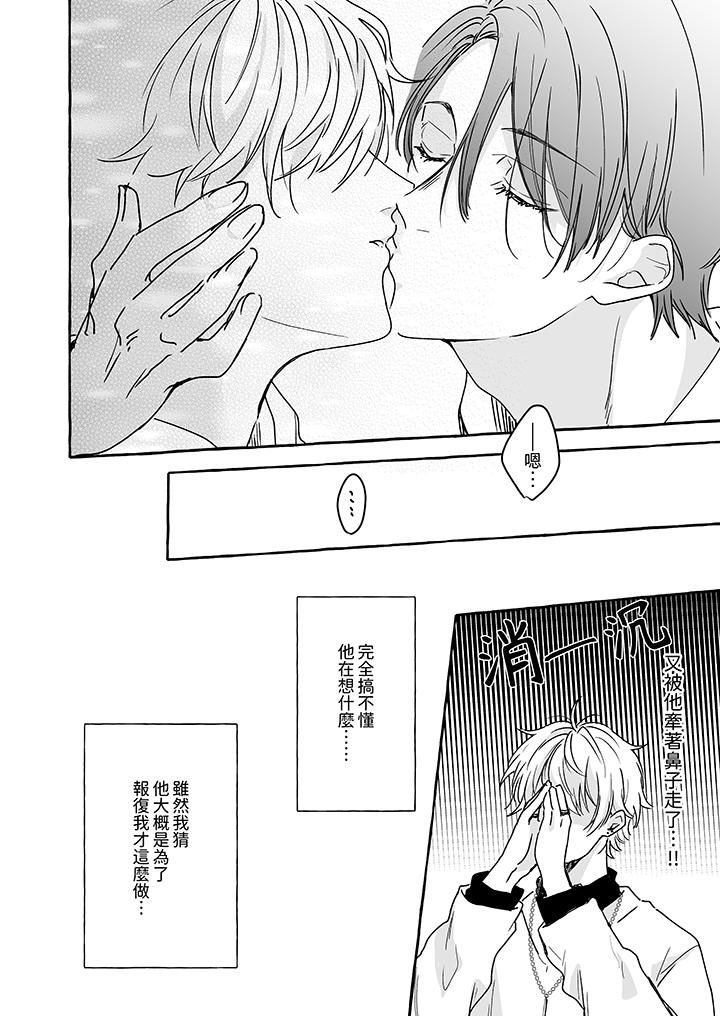 逞强的处男无法抗拒快感！第4话