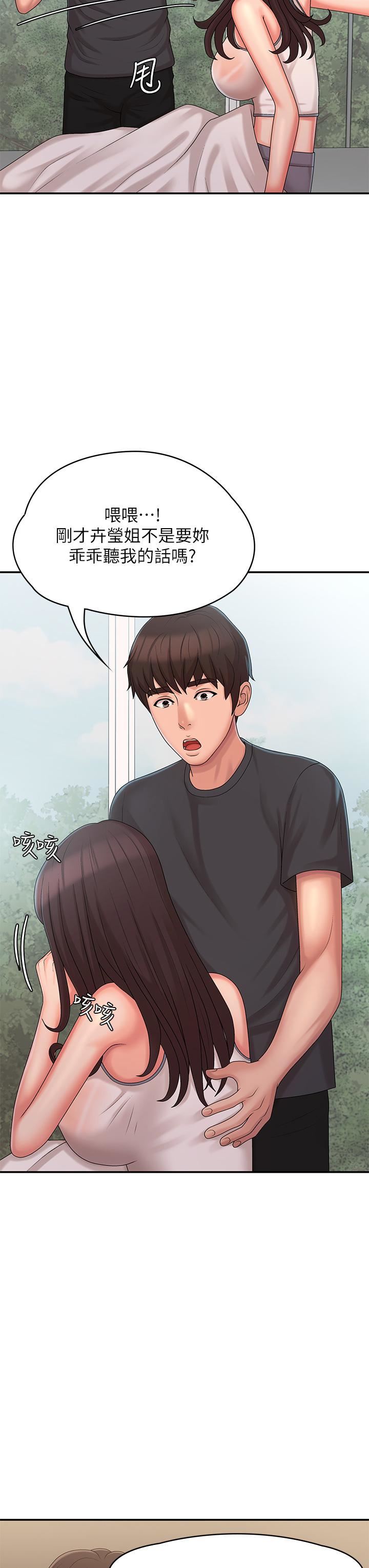 青春期小阿姨第27話-被男人肆意愛撫身體