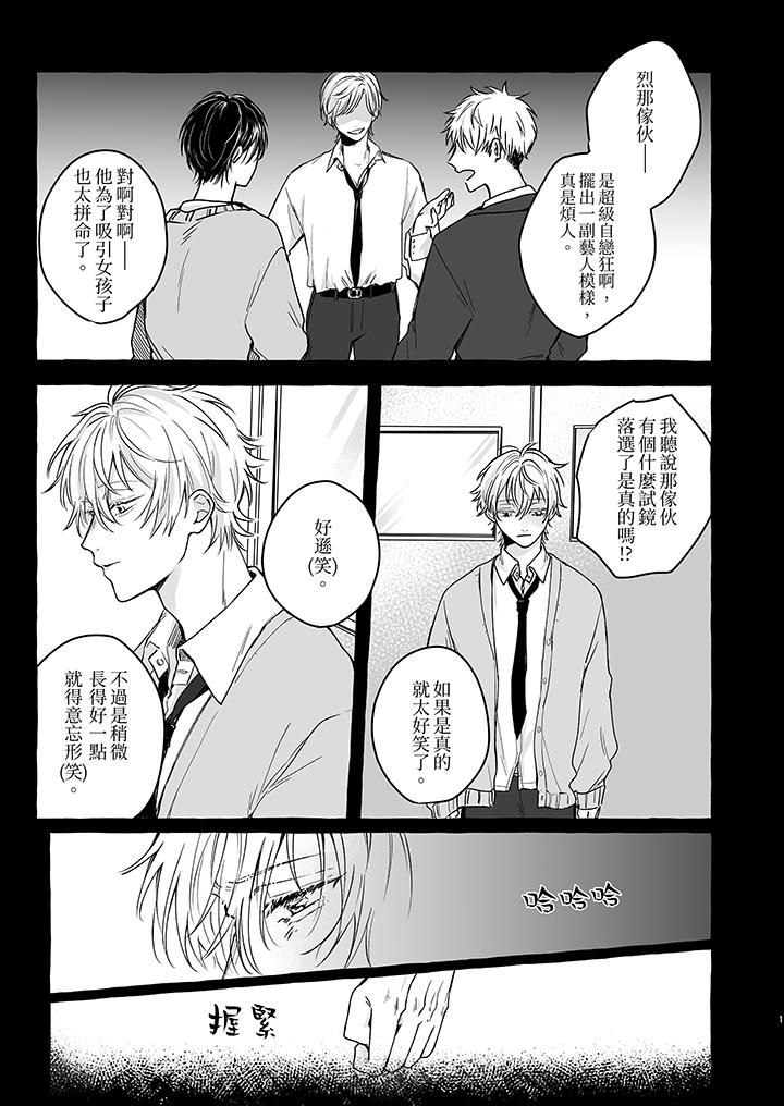 逞强的处男无法抗拒快感！第5话