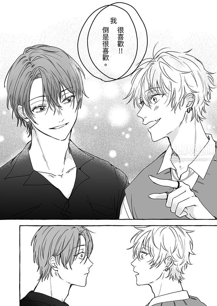 逞强的处男无法抗拒快感！第5话