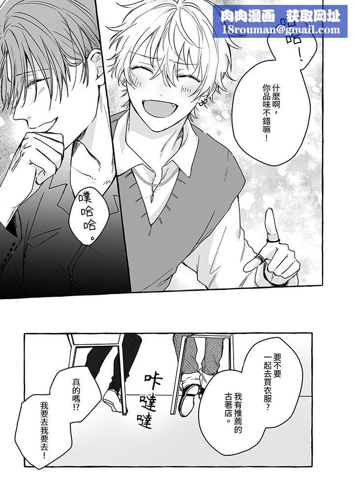 逞强的处男无法抗拒快感！第5话