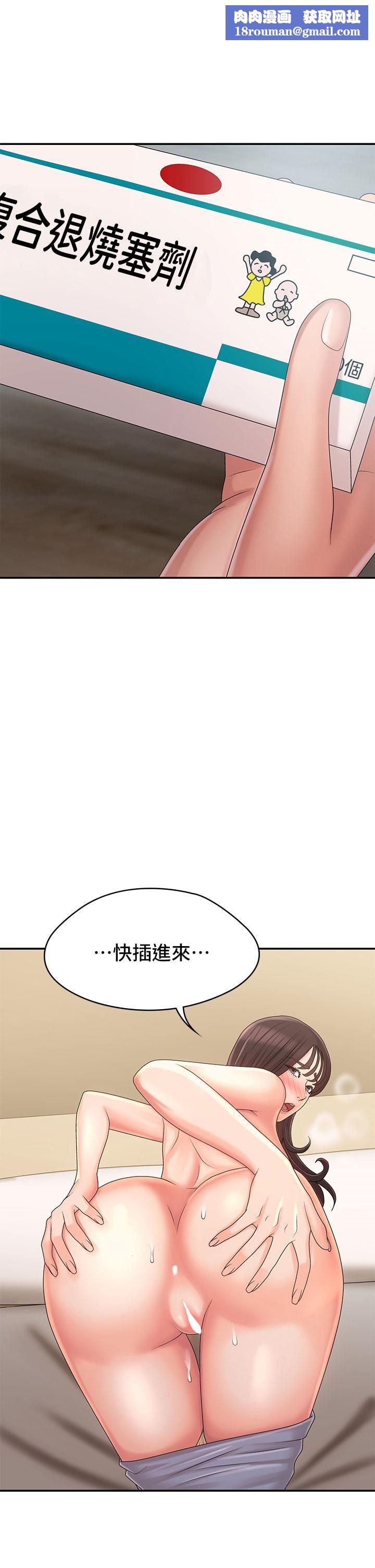 青春期小阿姨第28话-袒露嫩穴的雅莹