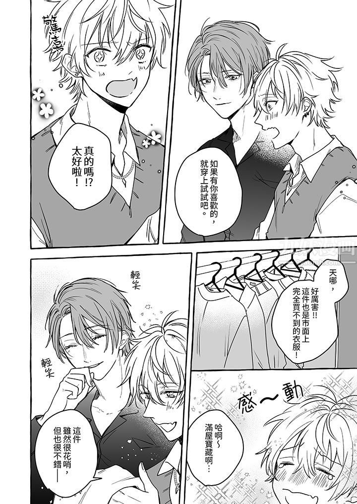 逞强的处男无法抗拒快感！第6话