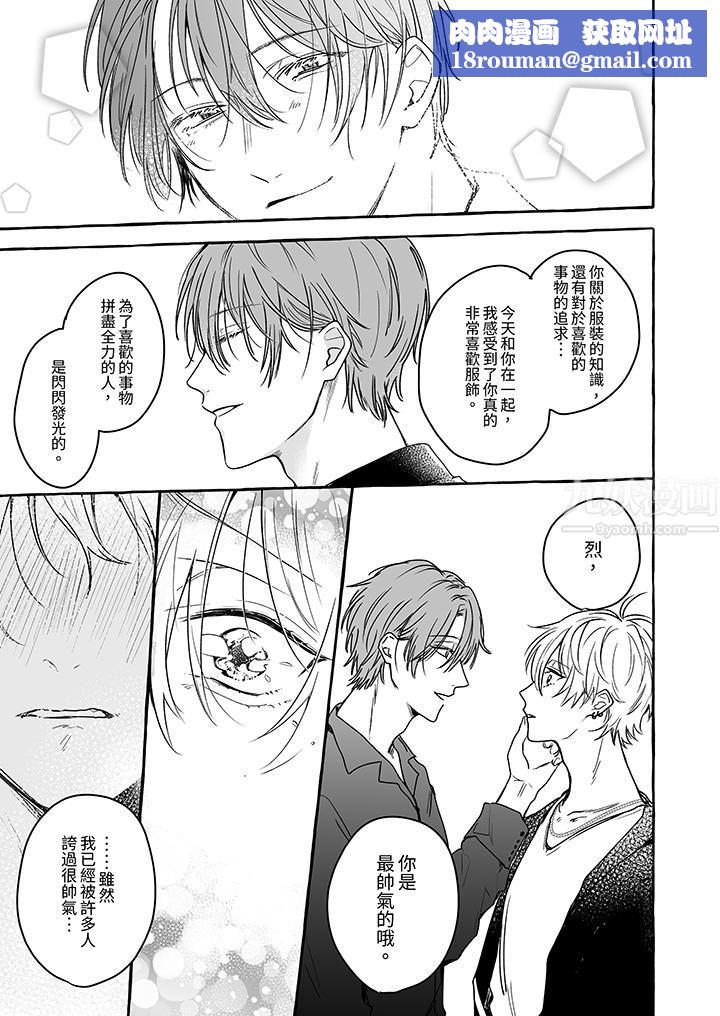 逞強的處男無法抗拒快感！第6話