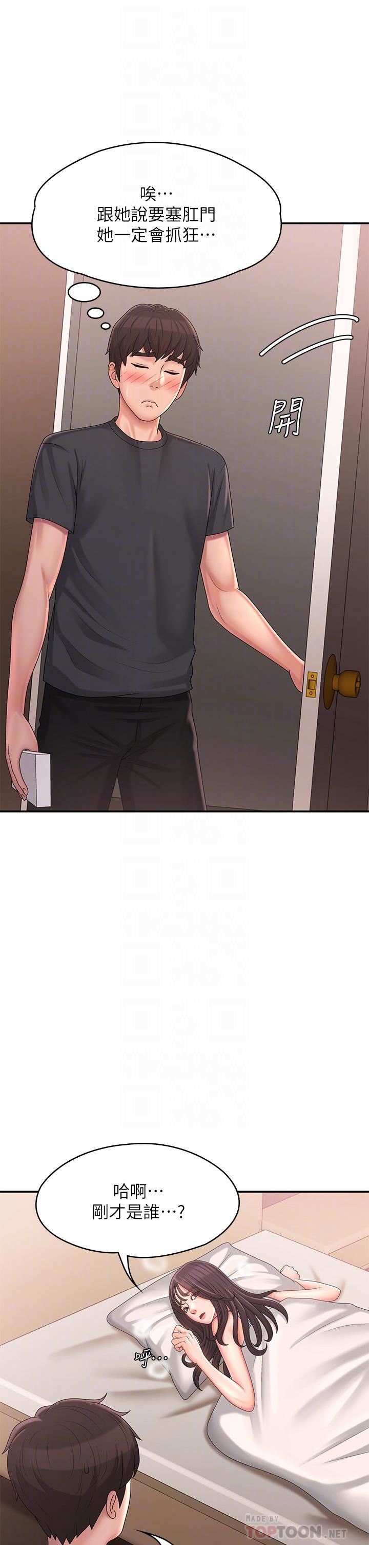 青春期小阿姨第28话-袒露嫩穴的雅莹