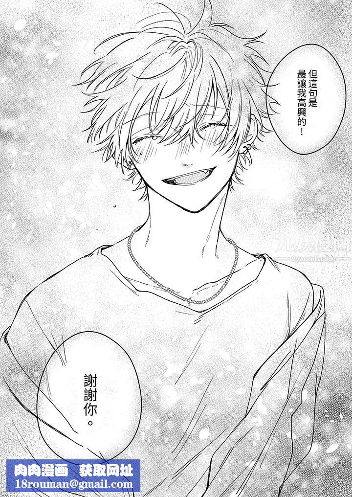 逞强的处男无法抗拒快感!第6话