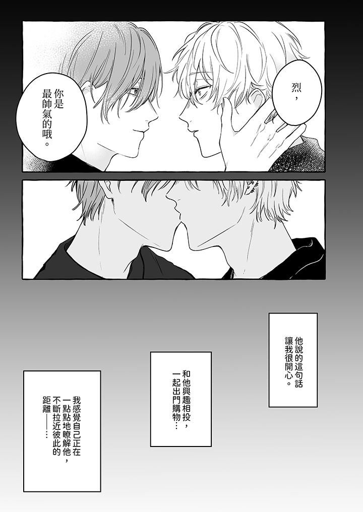 逞强的处男无法抗拒快感！第7话