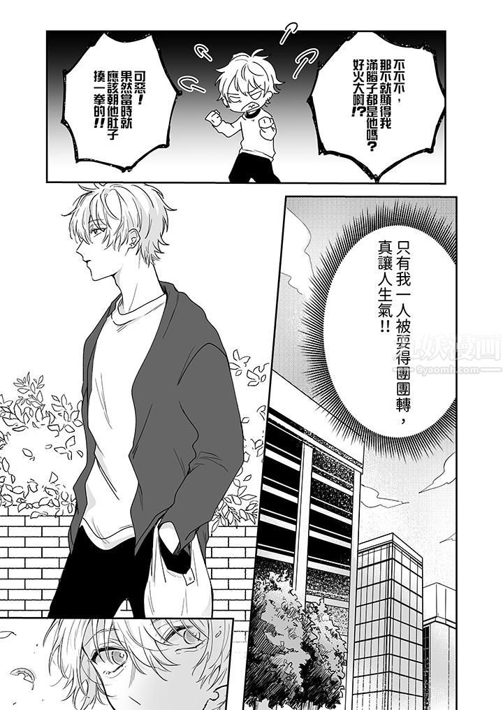 逞强的处男无法抗拒快感!第7话