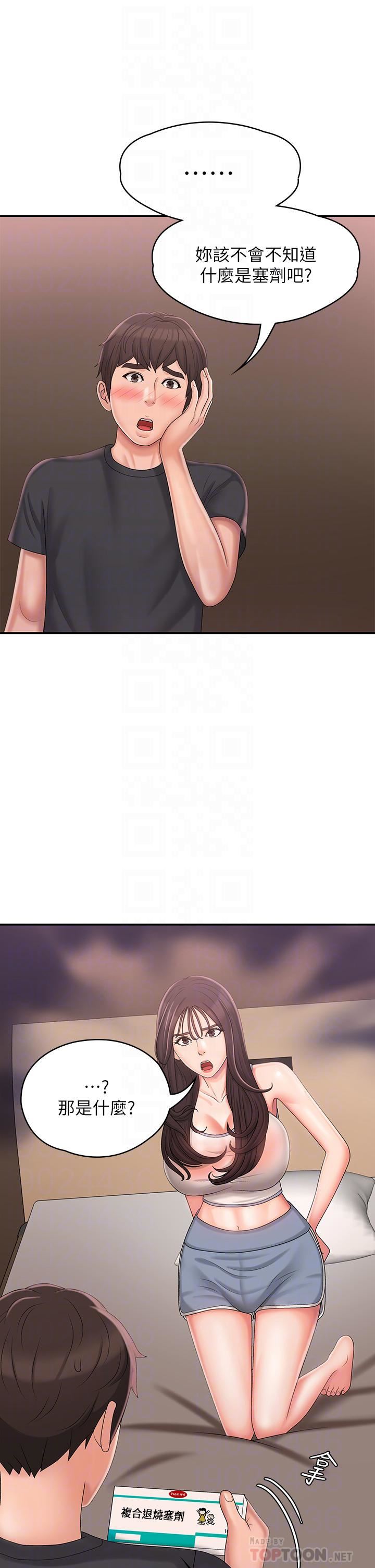 青春期小阿姨第28话-袒露嫩穴的雅莹