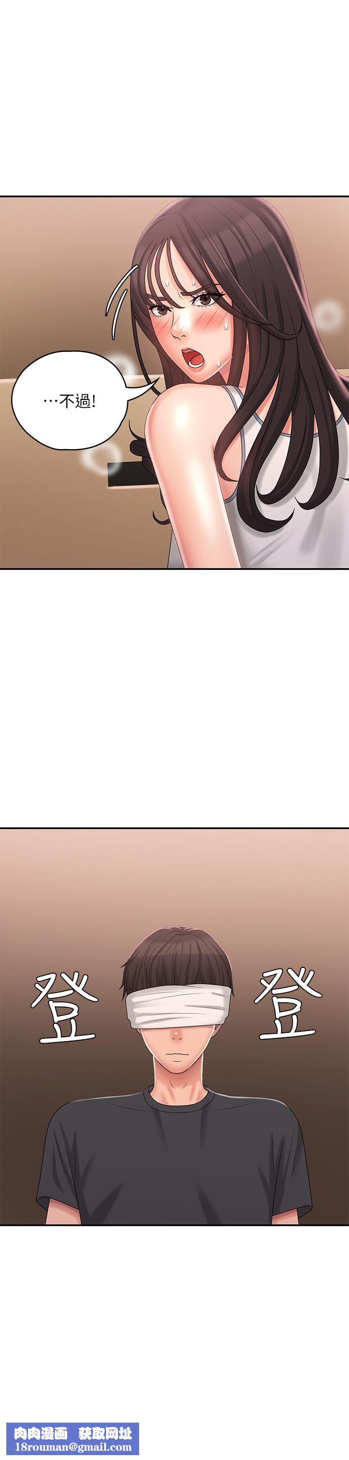 青春期小阿姨第28话-袒露嫩穴的雅莹