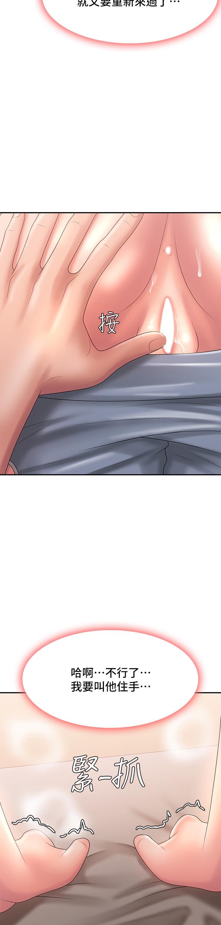 青春期小阿姨第28话-袒露嫩穴的雅莹