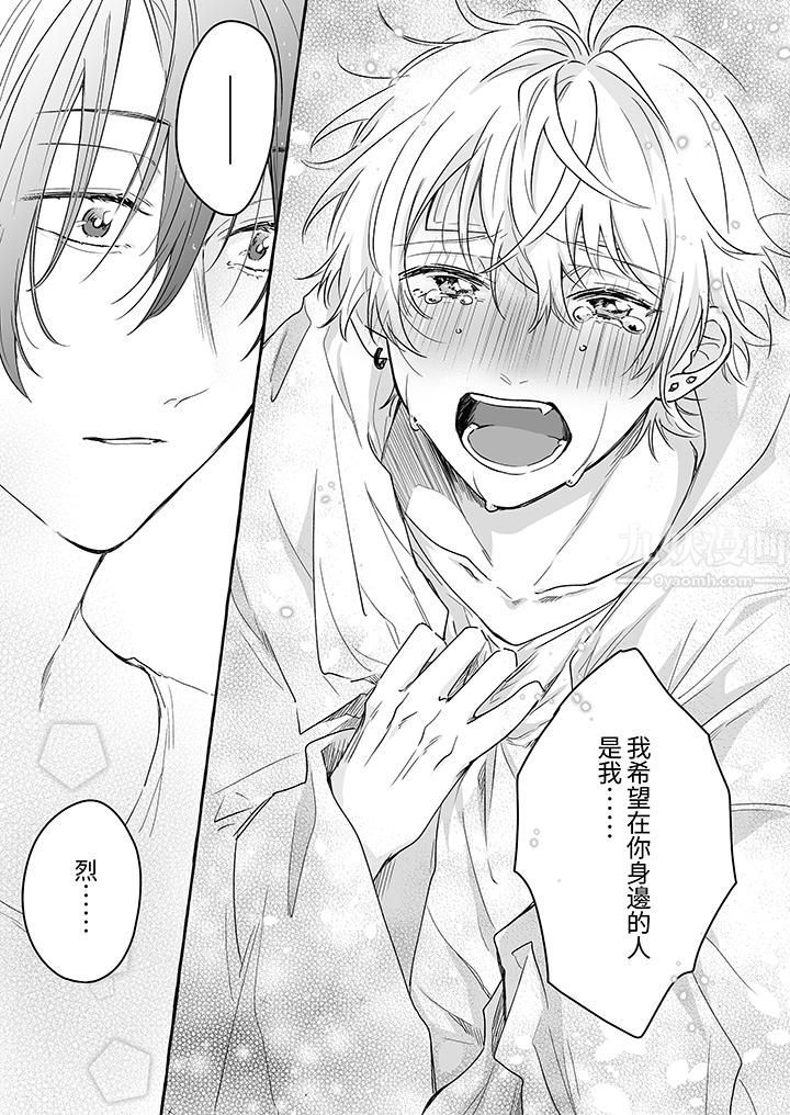 逞强的处男无法抗拒快感！第9话