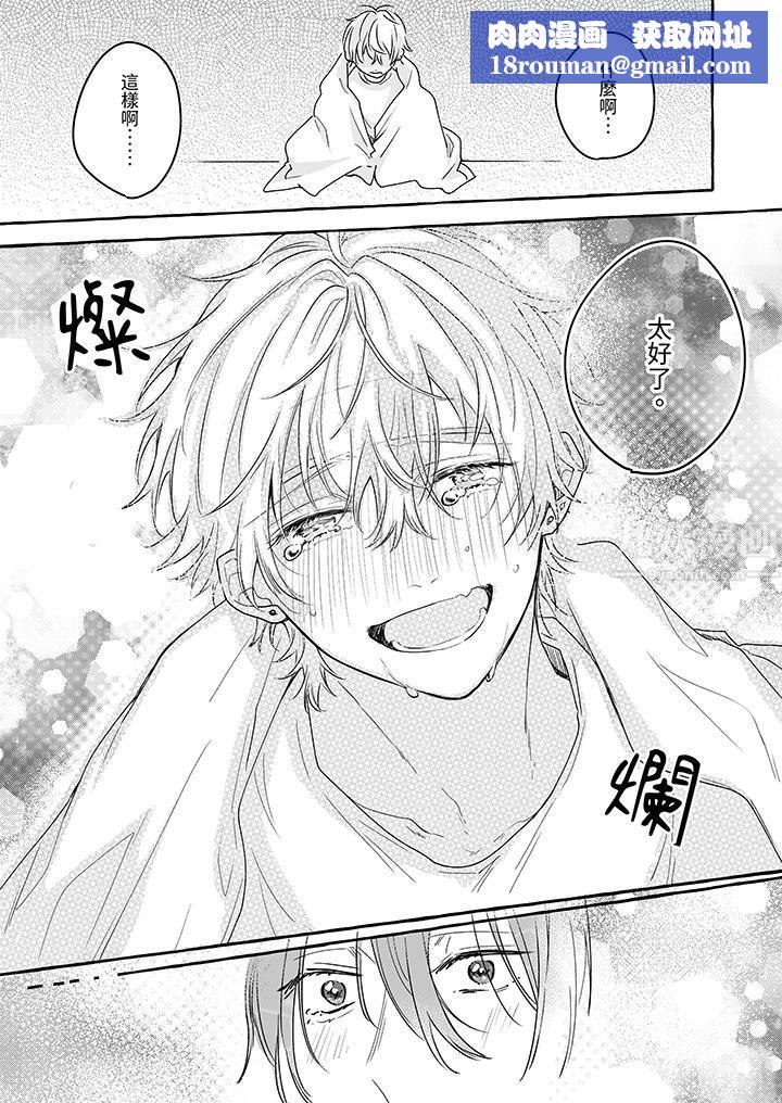 逞强的处男无法抗拒快感！第9话