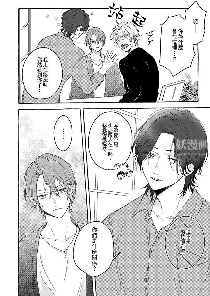 逞強的處男無法抗拒快感！第10話