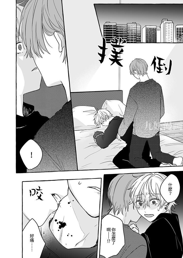 逞强的处男无法抗拒快感!第11话