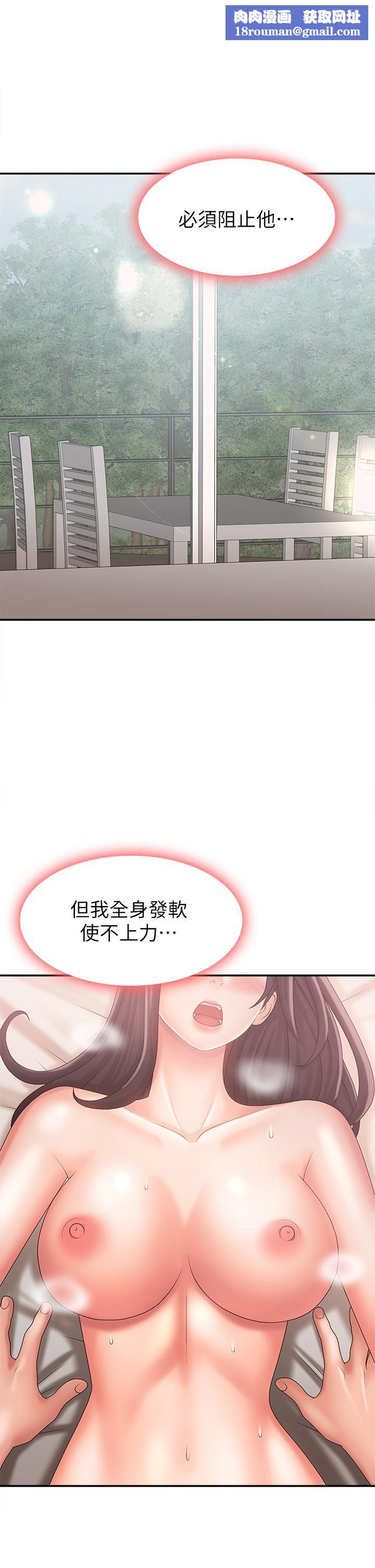 青春期小阿姨第30话-夺走小阿姨的初夜