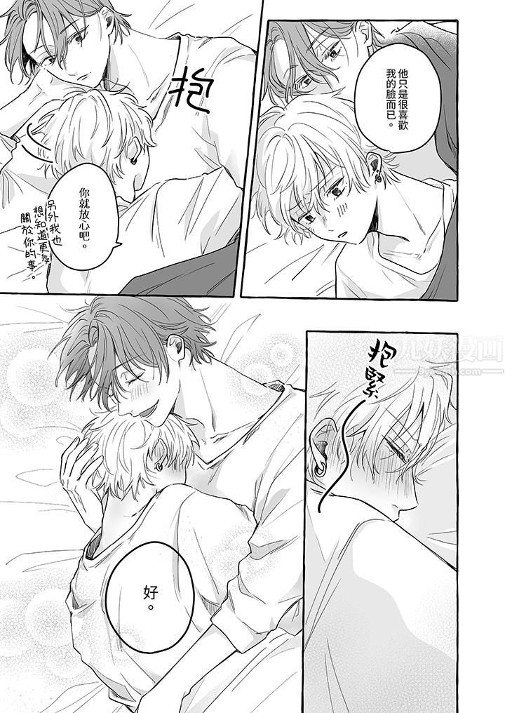 逞强的处男无法抗拒快感！第12话