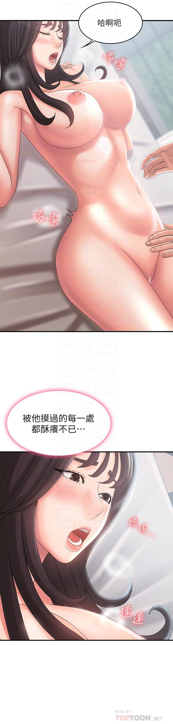 青春期小阿姨第30話-奪走小阿姨的初夜