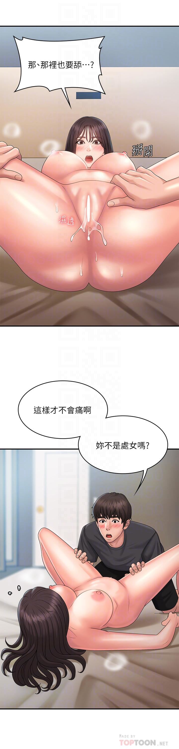 青春期小阿姨第30话-夺走小阿姨的初夜