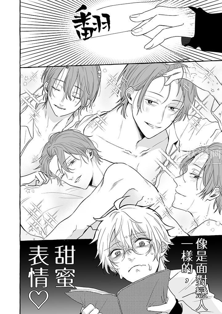 逞强的处男无法抗拒快感!第13话