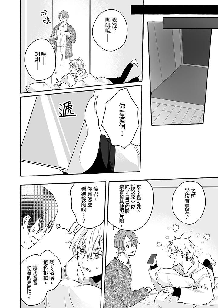 逞强的处男无法抗拒快感！第13话