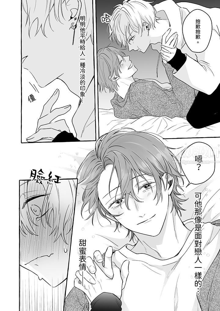 逞强的处男无法抗拒快感！第13话