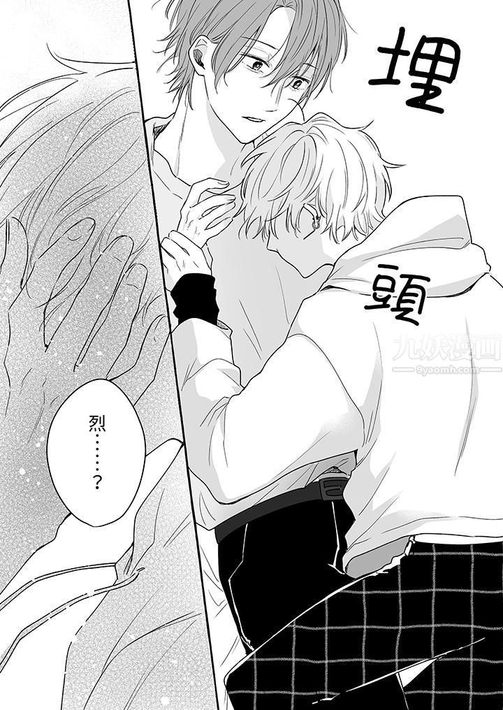 逞强的处男无法抗拒快感！第14话-最终话