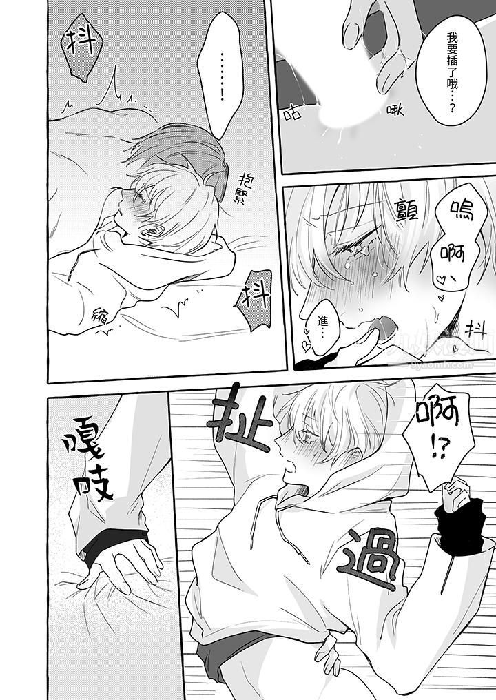 逞强的处男无法抗拒快感！第14话-最终话