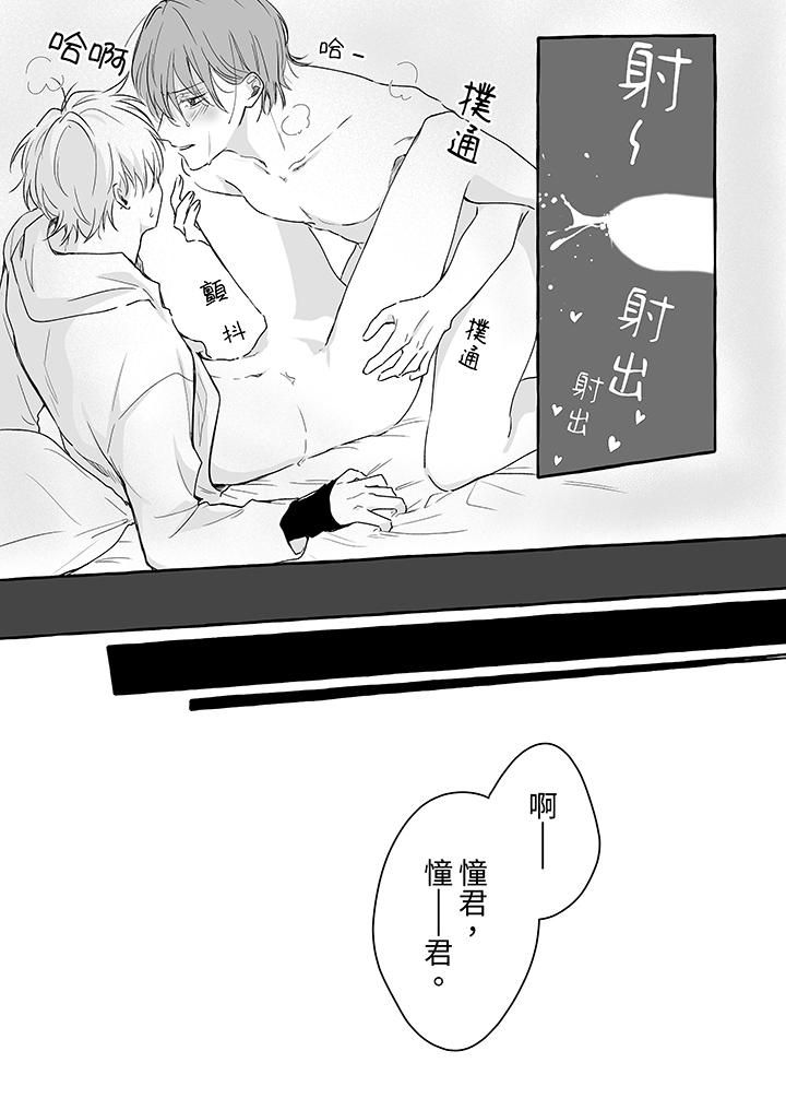 逞强的处男无法抗拒快感！第14话-最终话