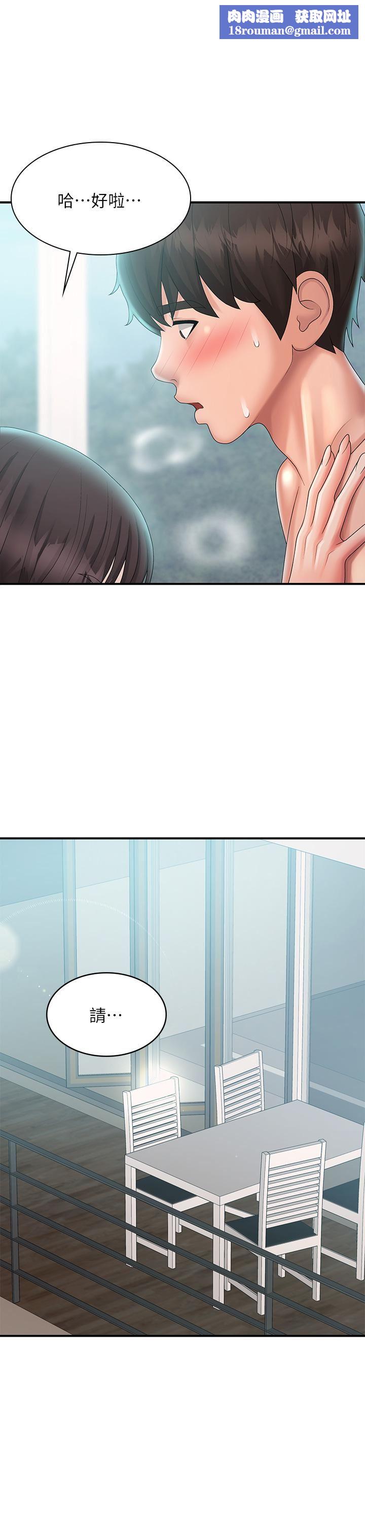 青春期小阿姨第31话-香甜可口的姐妹全餐