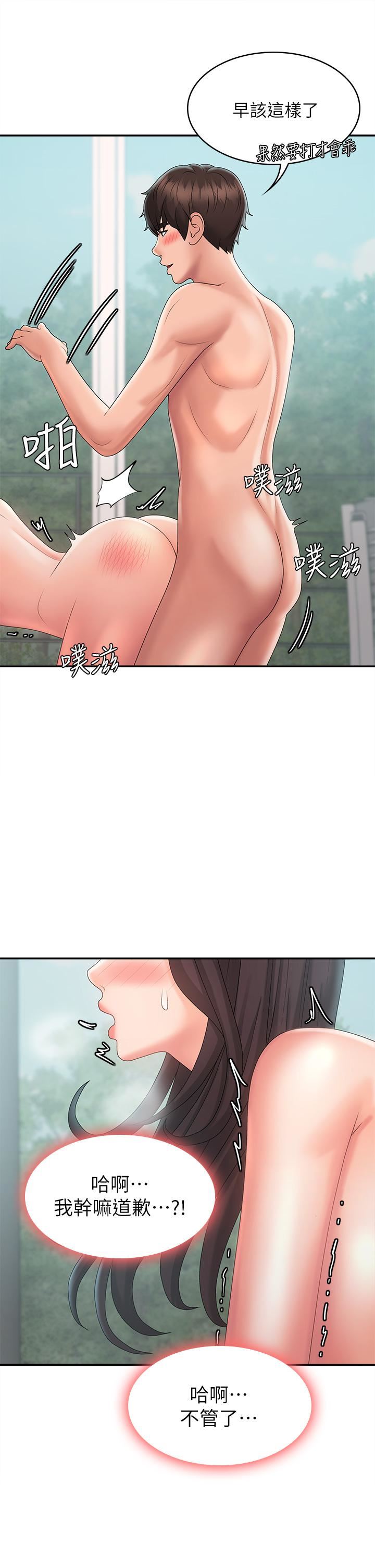 青春期小阿姨第31话-香甜可口的姐妹全餐