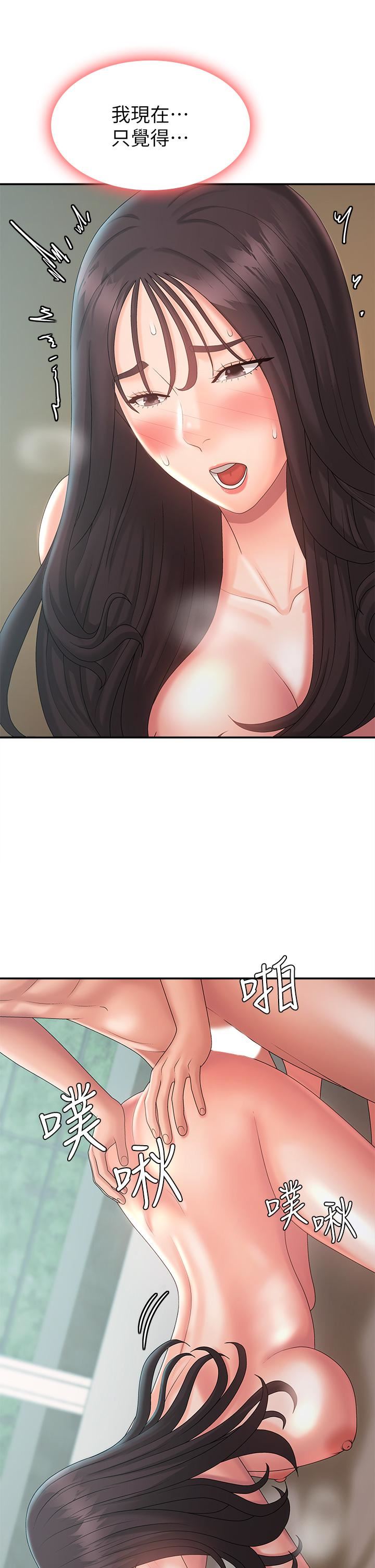 青春期小阿姨第31话-香甜可口的姐妹全餐