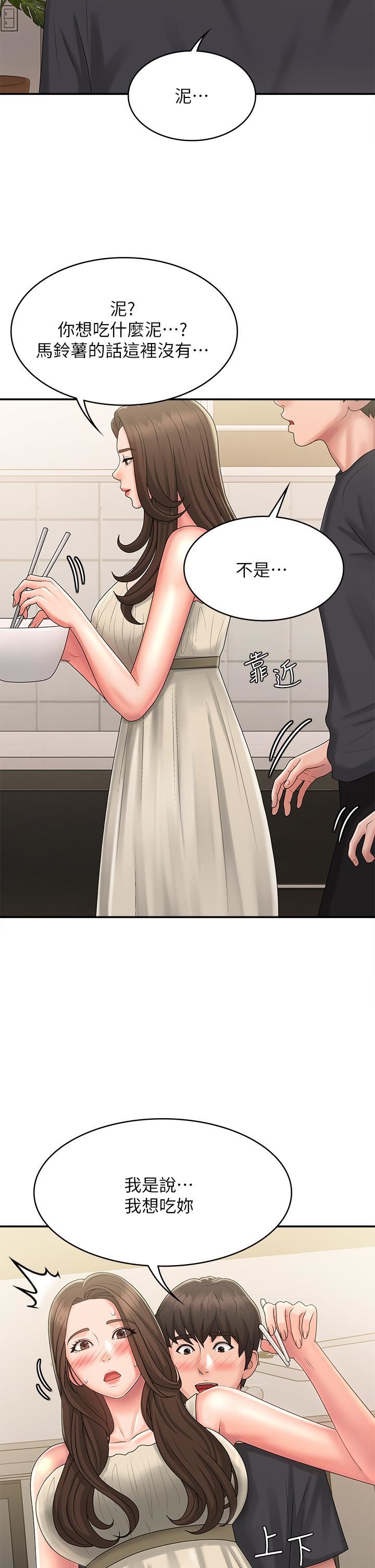 青春期小阿姨第31話-香甜可口的姐妹全餐