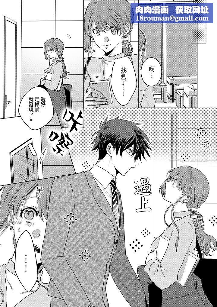 我在某一天，突然变成了『TL体质』。第3话