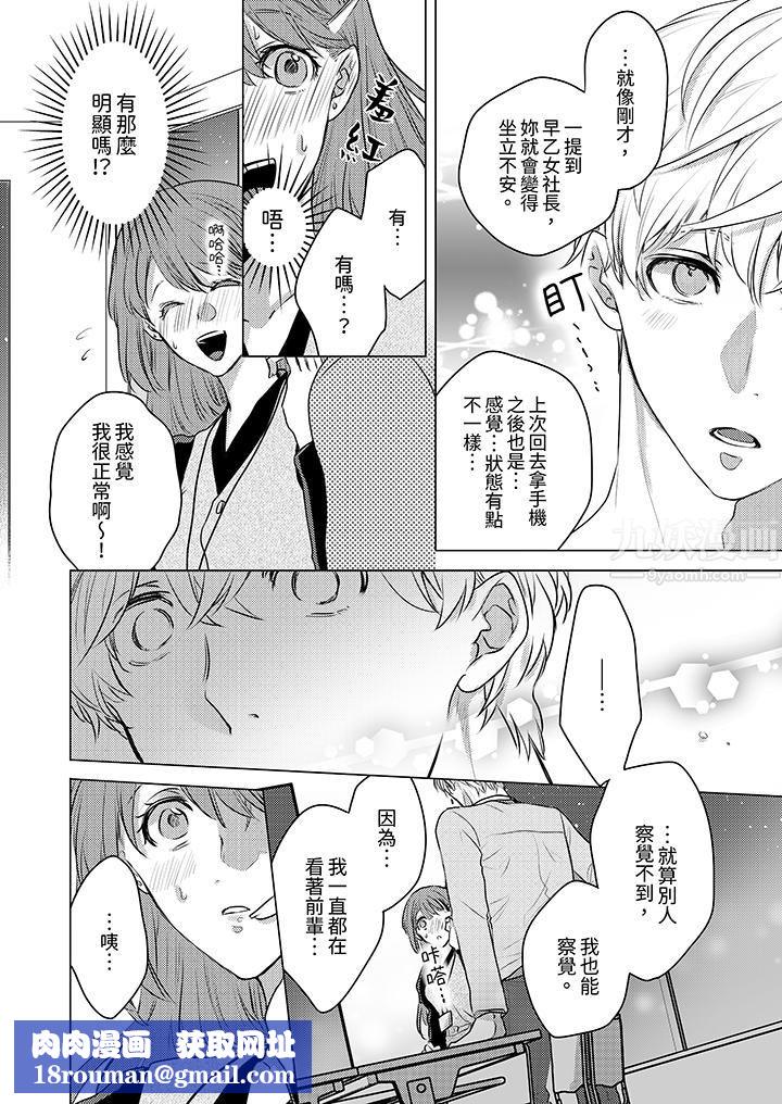 我在某一天，突然变成了『TL体质』。第5话