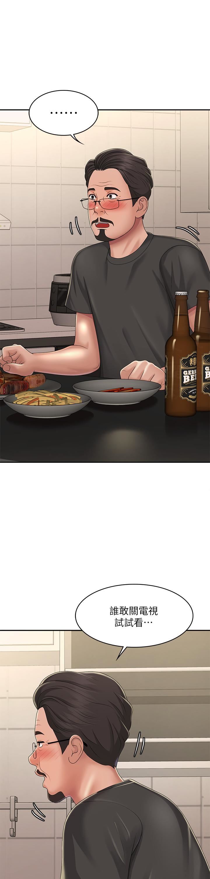 青春期小阿姨第33话-傢伦哥…求你快射!