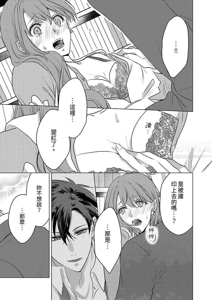 我在某一天，突然变成了『TL体质』。第8话