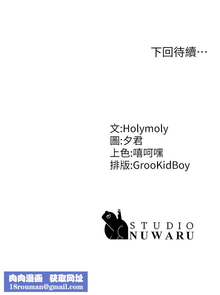 青春期小阿姨第33话-傢伦哥…求你快射!