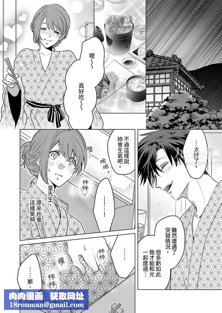 我在某一天，突然变成了『TL体质』。第9话