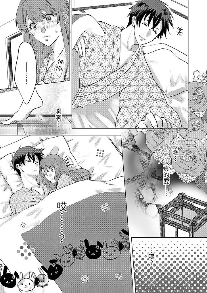 我在某一天，突然變成了『TL體質』。第10話