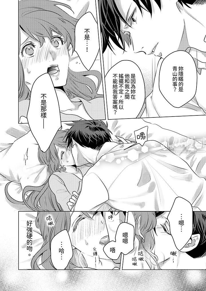 我在某一天,突然变成了『TL体质』。第12话