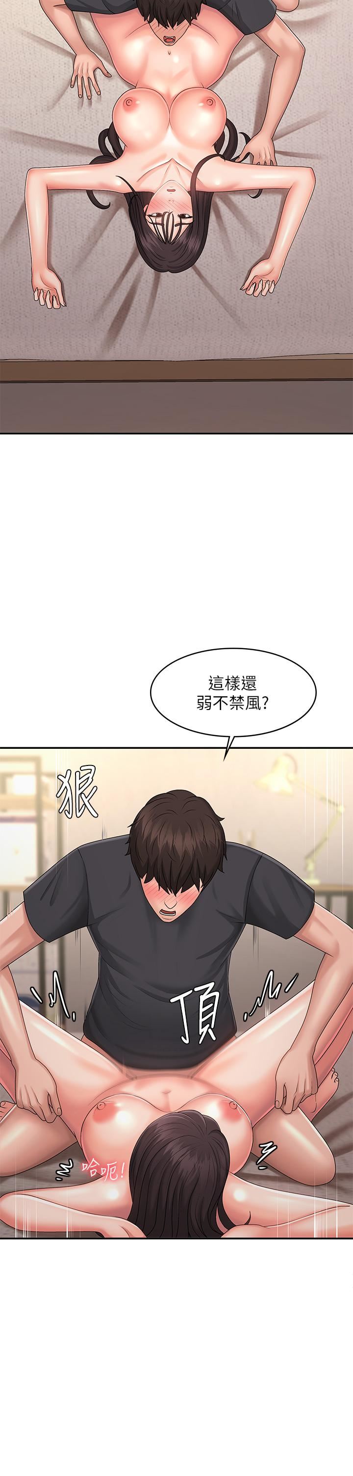 青春期小阿姨第35话-欲拒还迎的雅莹