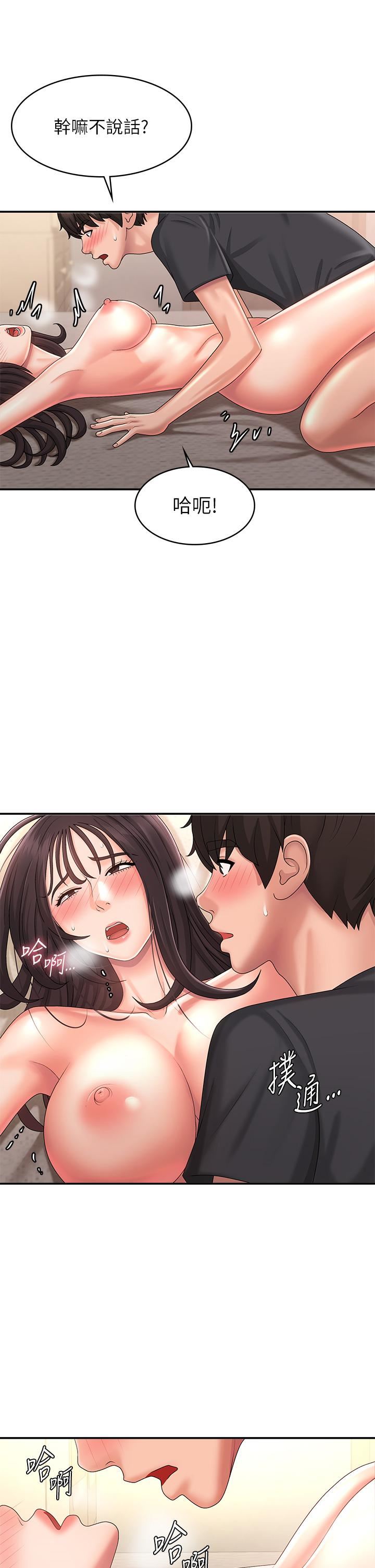 青春期小阿姨第35话-欲拒还迎的雅莹