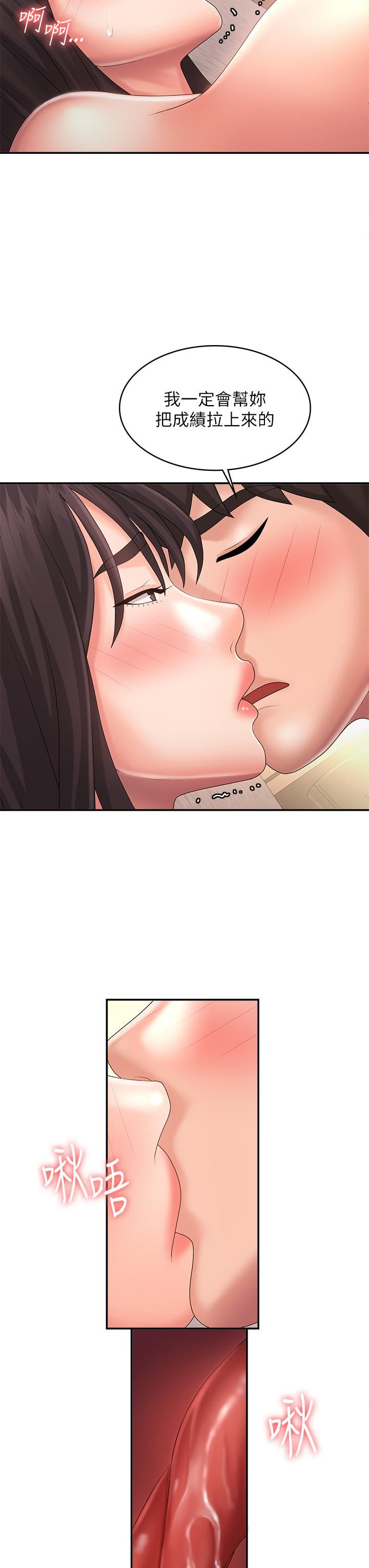 青春期小阿姨第35话-欲拒还迎的雅莹