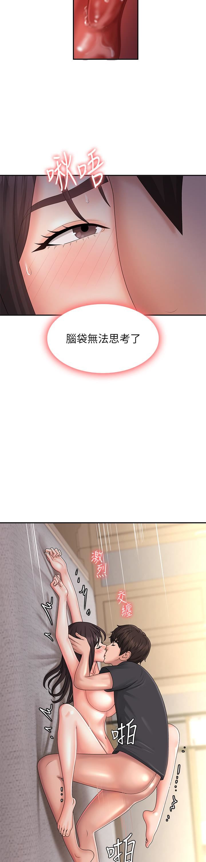 青春期小阿姨第35话-欲拒还迎的雅莹