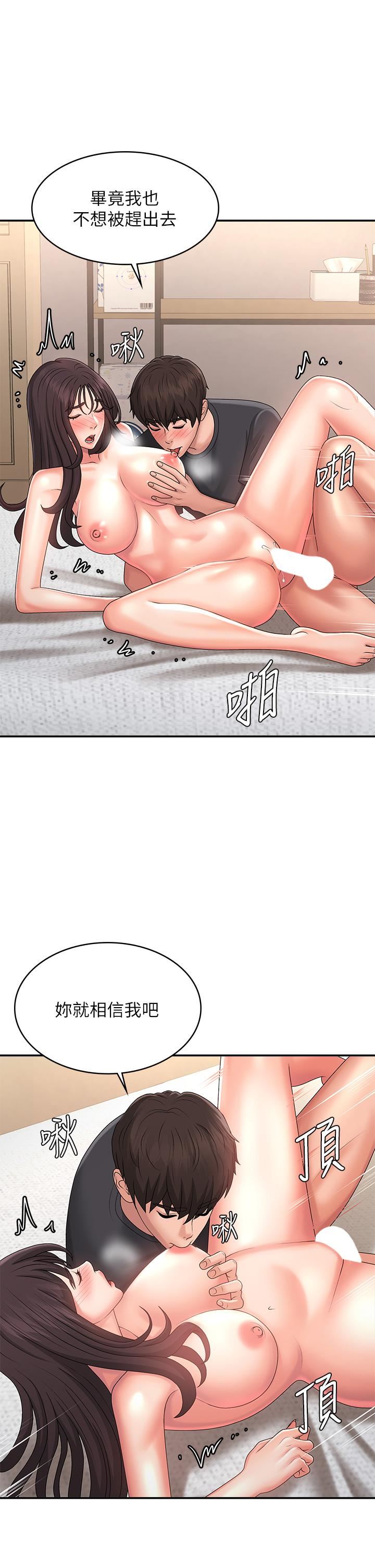 青春期小阿姨第35话-欲拒还迎的雅莹